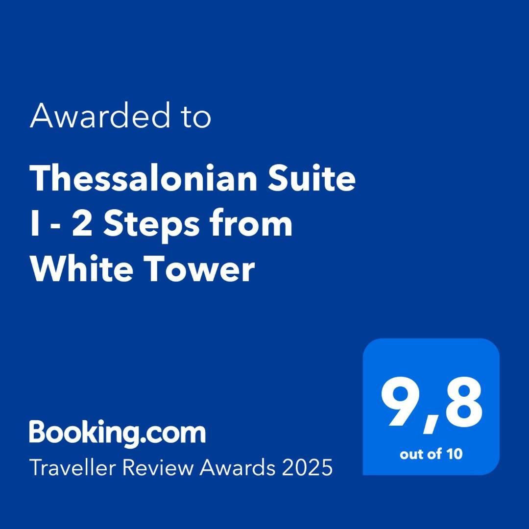 Thessalonian Suite I - 2 Steps From White Tower Tesalónica Exterior foto